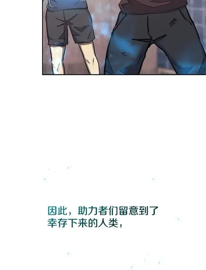 《今天开始当玩家》106.胜利的第一步图79