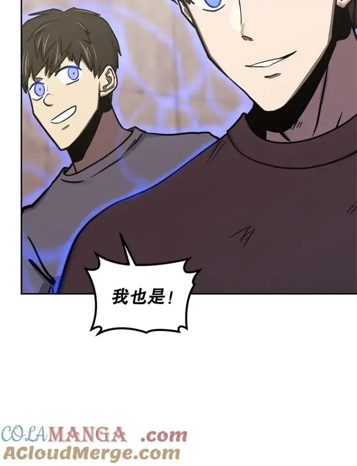 《今天开始当玩家》106.胜利的第一步图81
