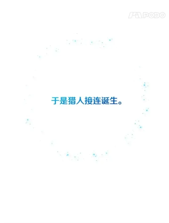 《今天开始当玩家》106.胜利的第一步图82