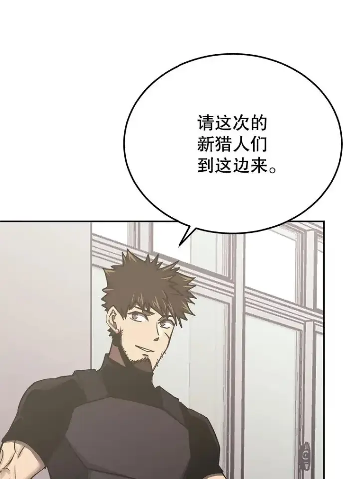 《今天开始当玩家》106.胜利的第一步图83