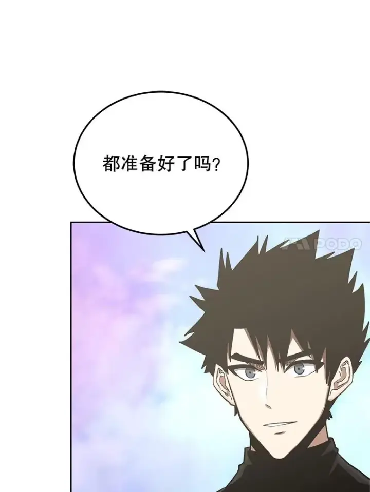 《今天开始当玩家》106.胜利的第一步图88