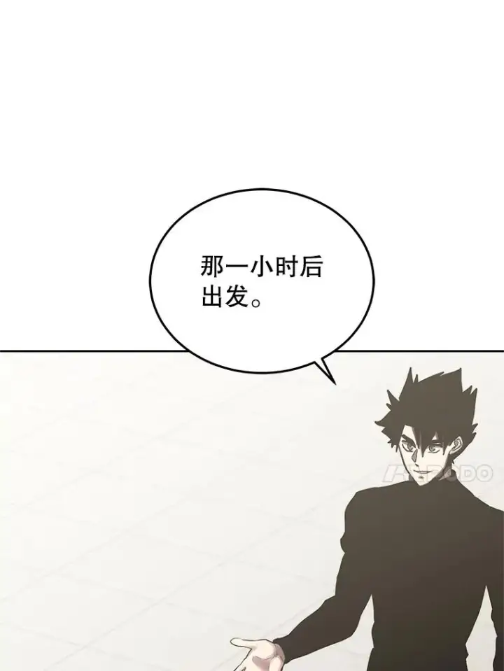 《今天开始当玩家》106.胜利的第一步图91