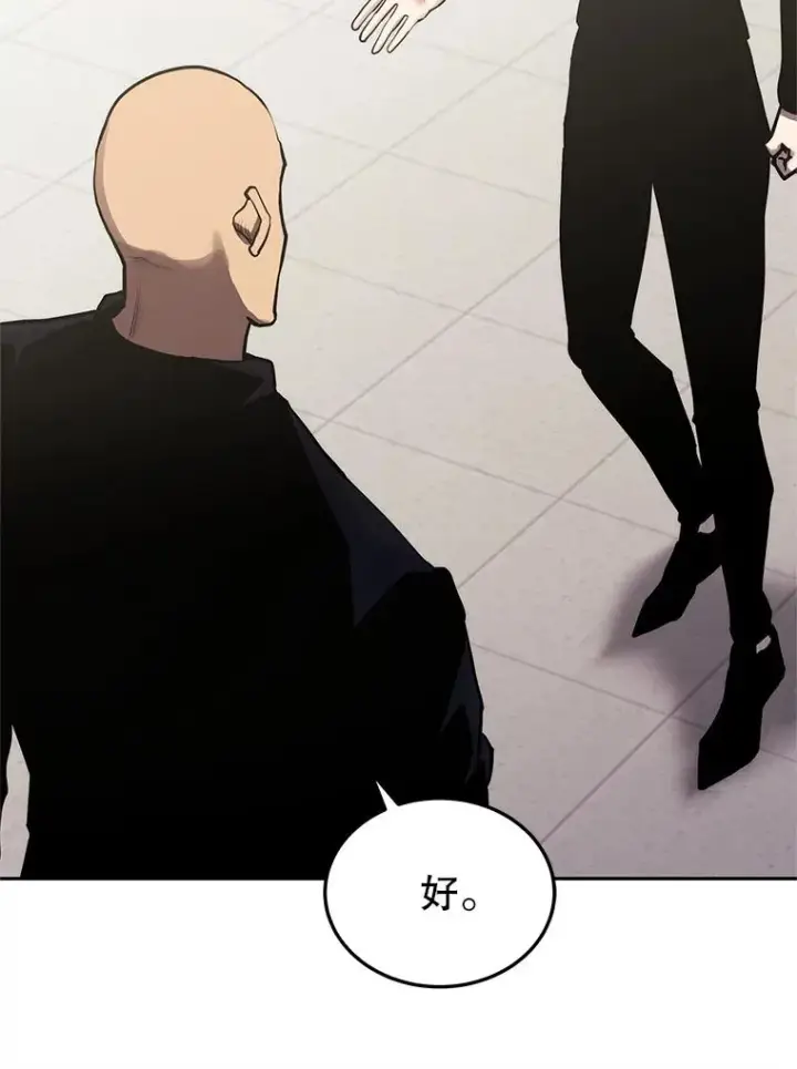 《今天开始当玩家》106.胜利的第一步图92