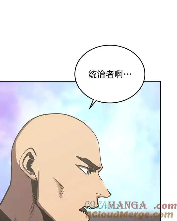 《今天开始当玩家》106.胜利的第一步图93