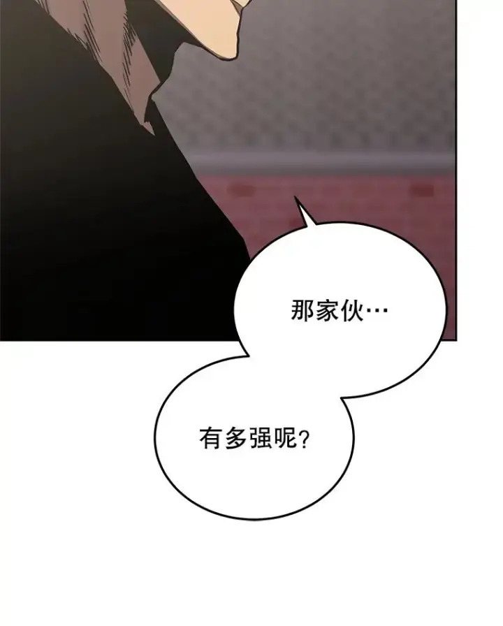 《今天开始当玩家》106.胜利的第一步图94