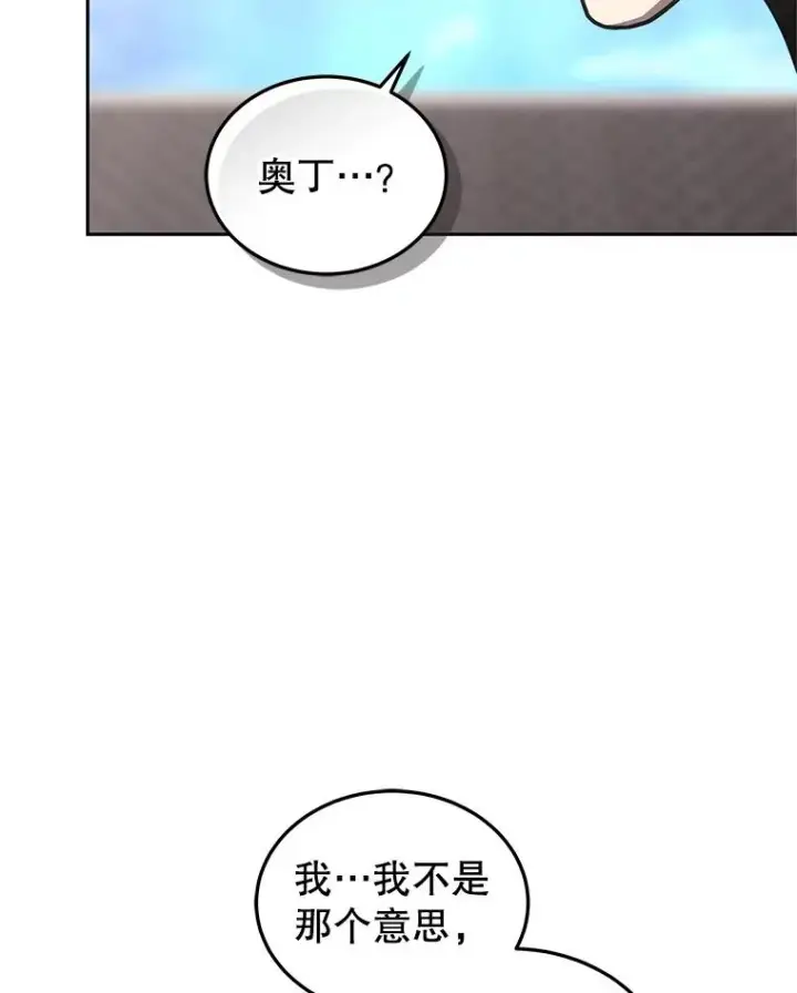 《今天开始当玩家》106.胜利的第一步图96