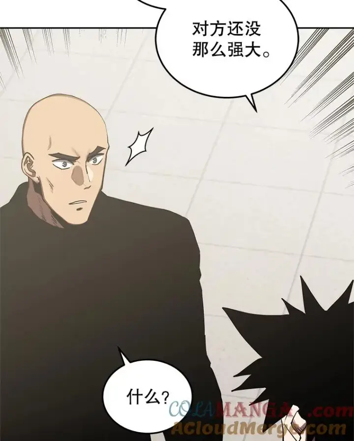 《今天开始当玩家》106.胜利的第一步图97