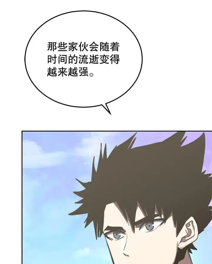 《今天开始当玩家》106.胜利的第一步图99