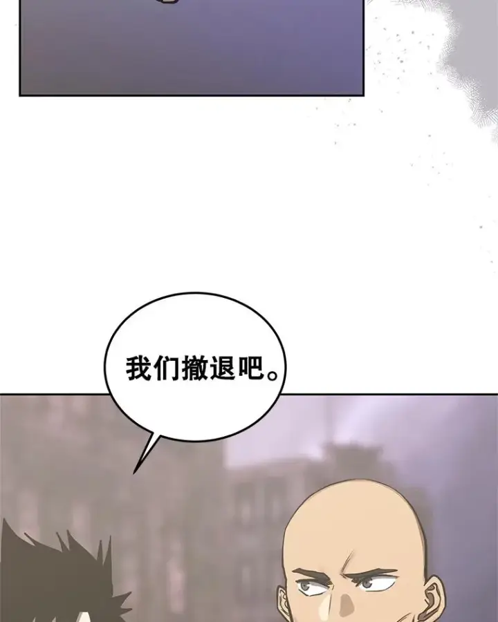 漫画《今天开始当玩家》108.人质第10张图