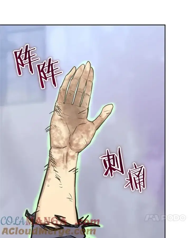 漫画《今天开始当玩家》108.人质第101张图