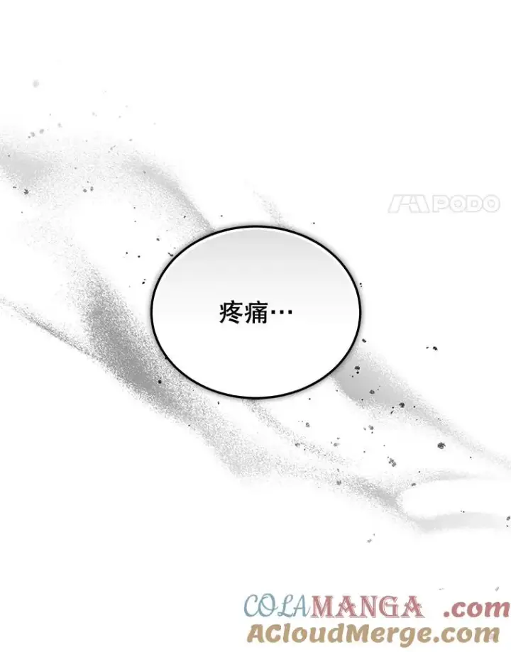 漫画《今天开始当玩家》108.人质第105张图