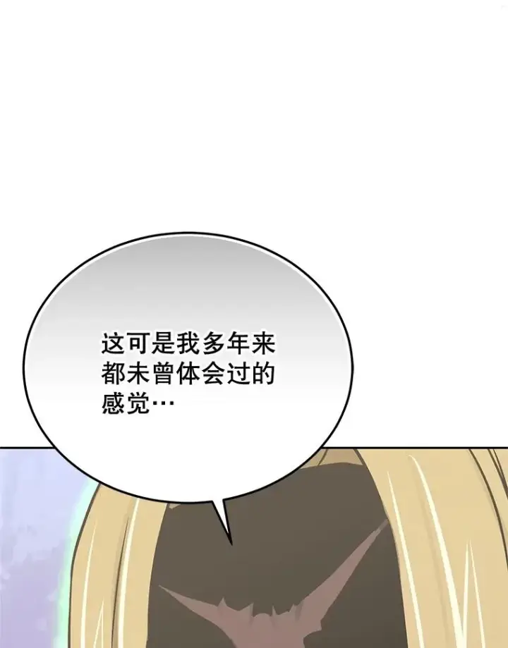 漫画《今天开始当玩家》108.人质第106张图