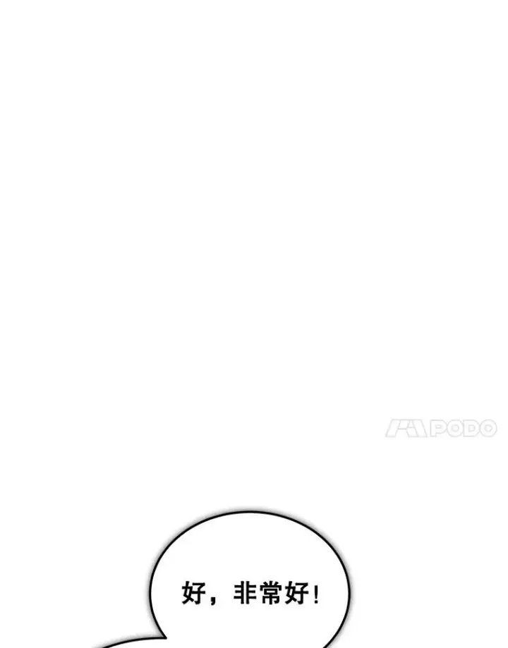 漫画《今天开始当玩家》108.人质第108张图