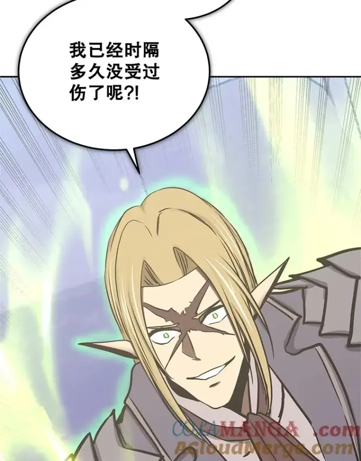 漫画《今天开始当玩家》108.人质第109张图