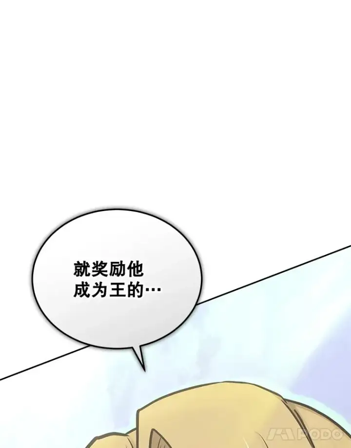 漫画《今天开始当玩家》108.人质第112张图