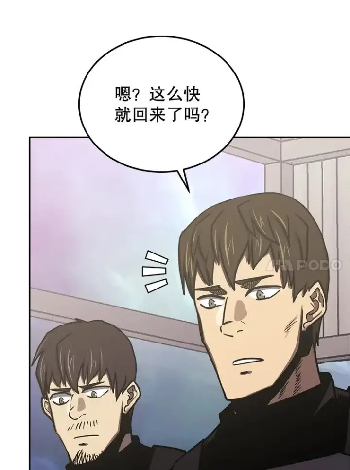漫画《今天开始当玩家》108.人质第118张图