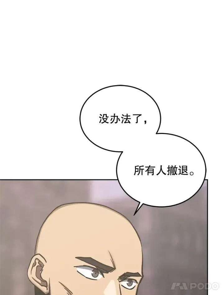 漫画《今天开始当玩家》108.人质第12张图