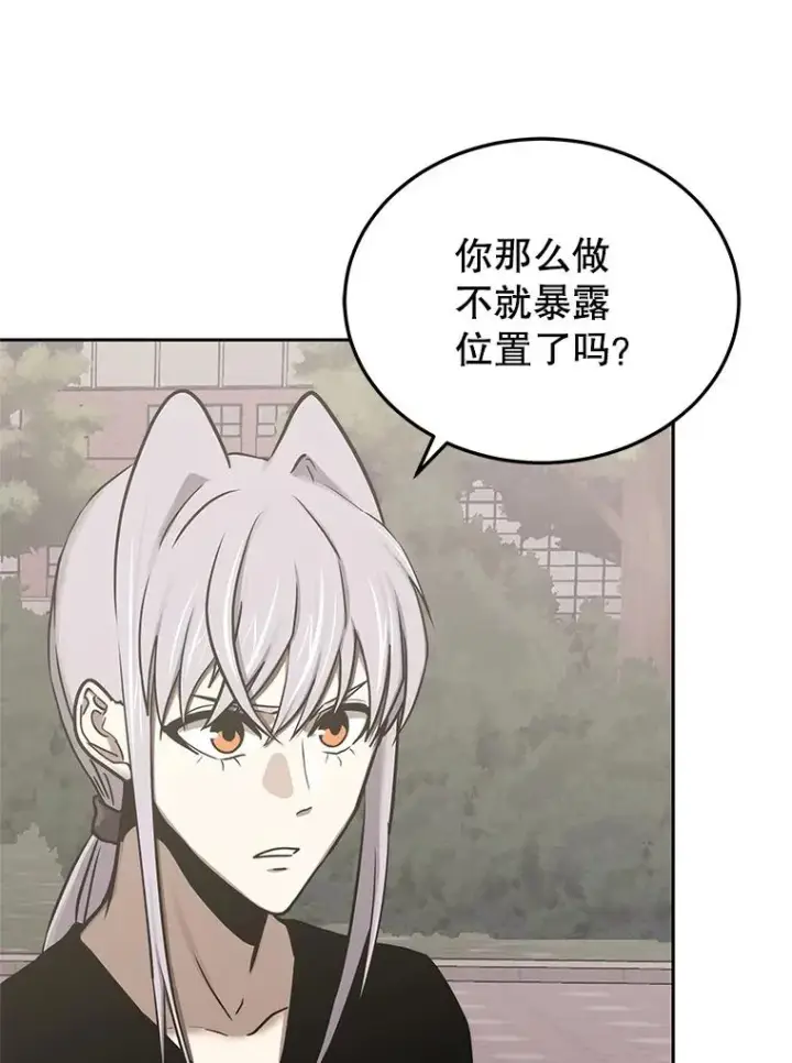 漫画《今天开始当玩家》108.人质第122张图