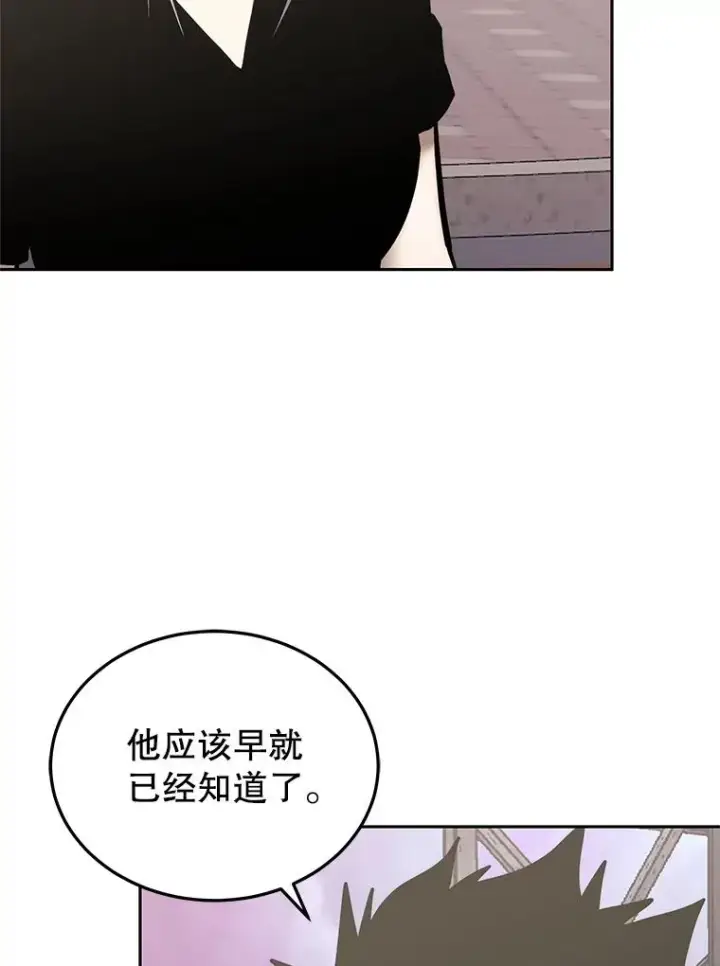 漫画《今天开始当玩家》108.人质第123张图