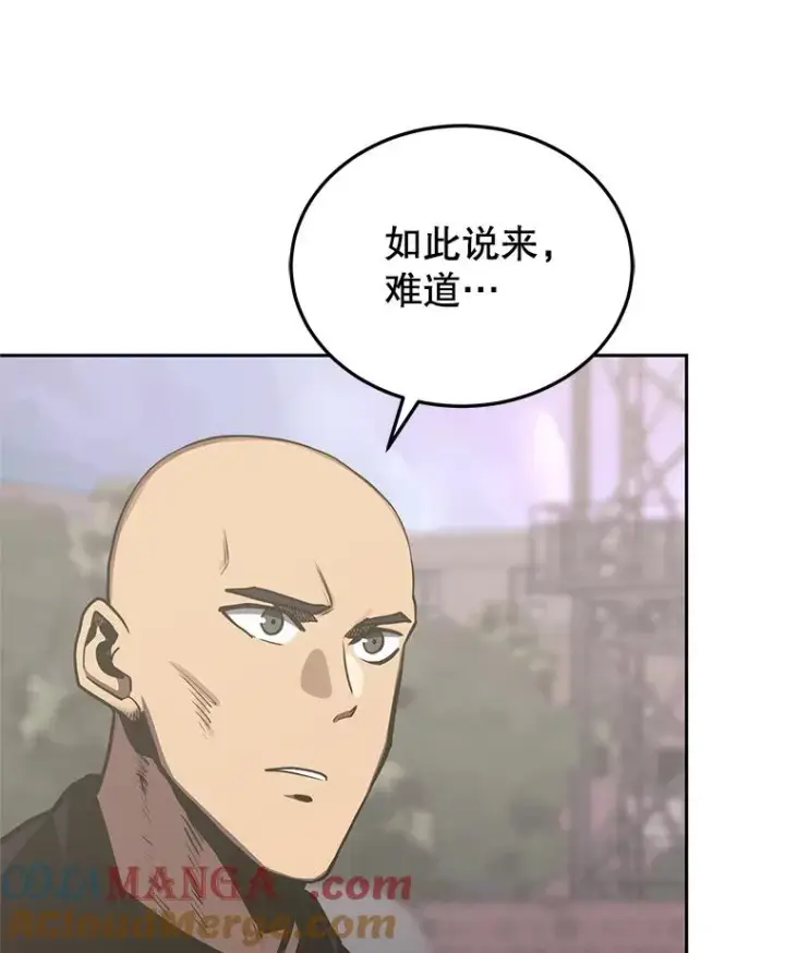 漫画《今天开始当玩家》108.人质第125张图