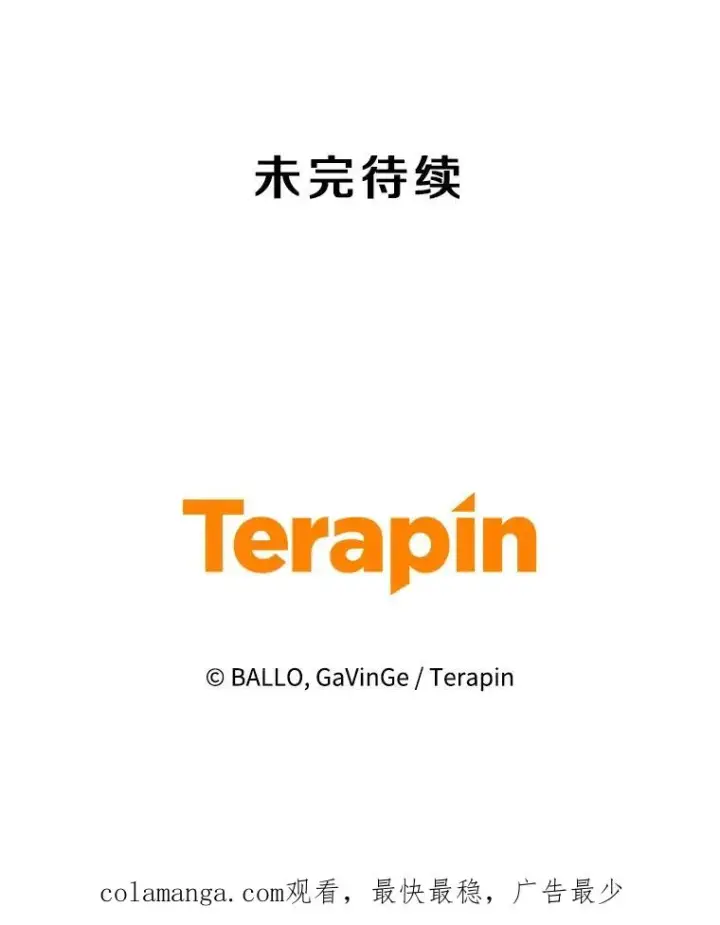 漫画《今天开始当玩家》108.人质第130张图