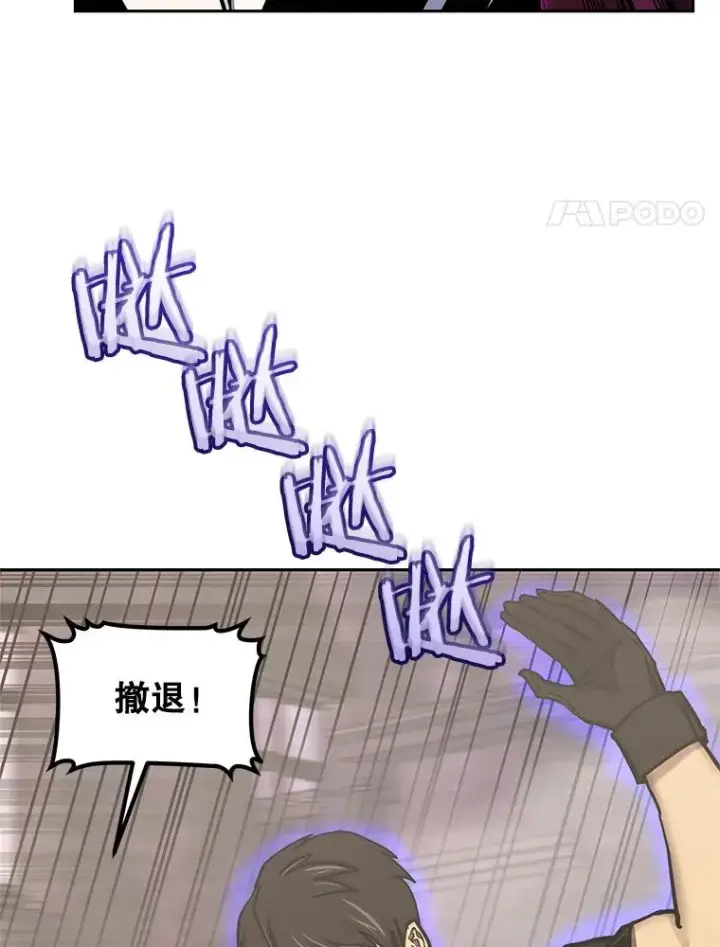 漫画《今天开始当玩家》108.人质第15张图