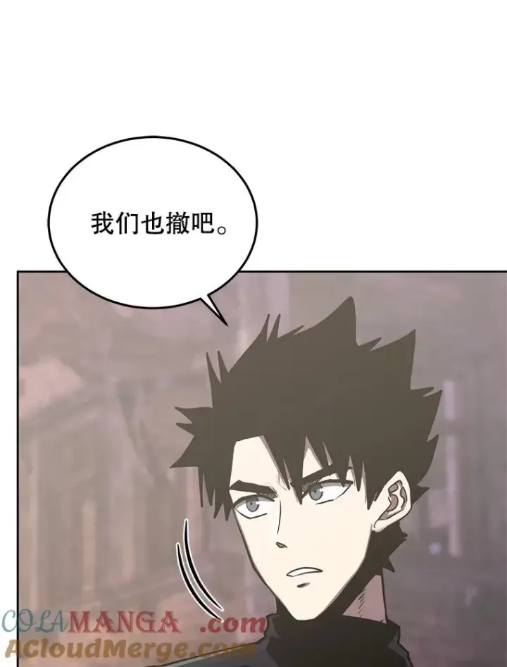 漫画《今天开始当玩家》108.人质第17张图