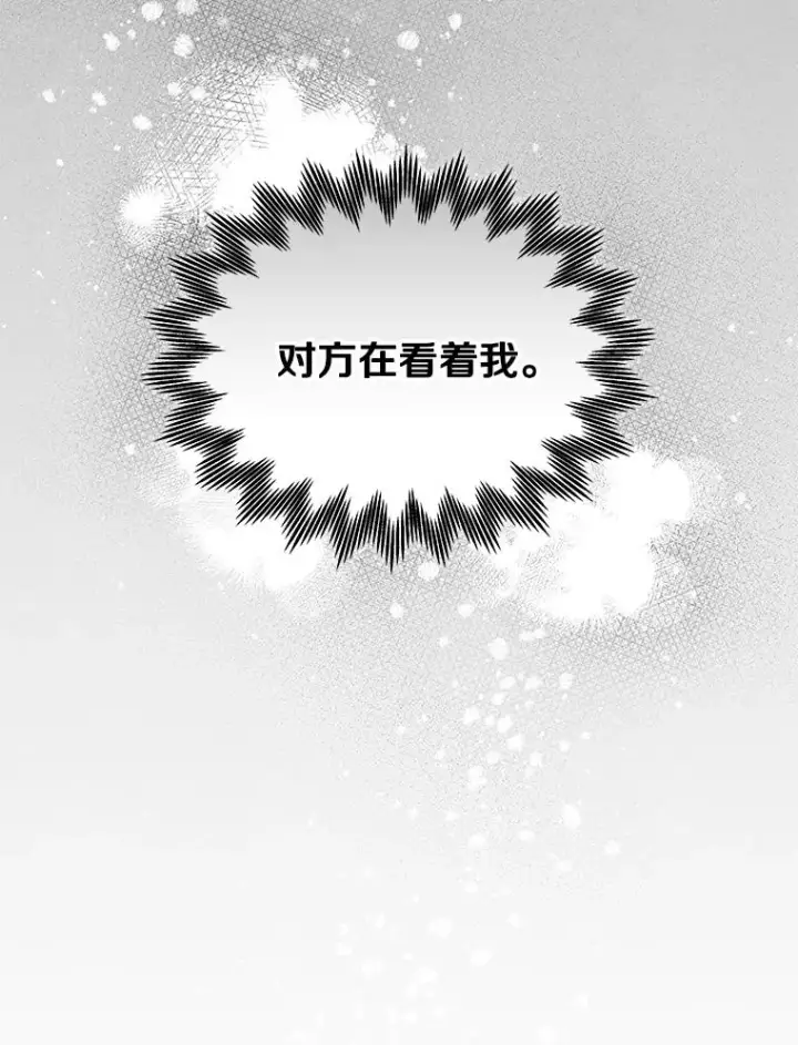 漫画《今天开始当玩家》108.人质第22张图