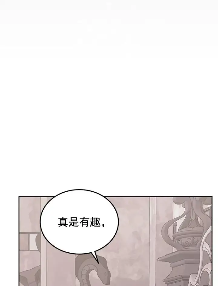 漫画《今天开始当玩家》108.人质第23张图