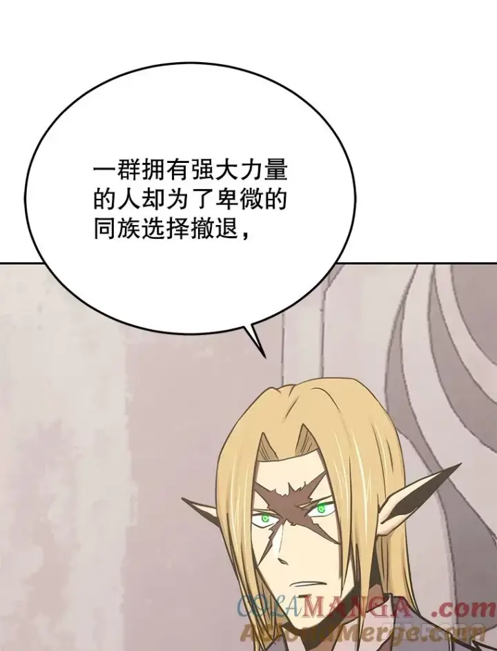 漫画《今天开始当玩家》108.人质第25张图