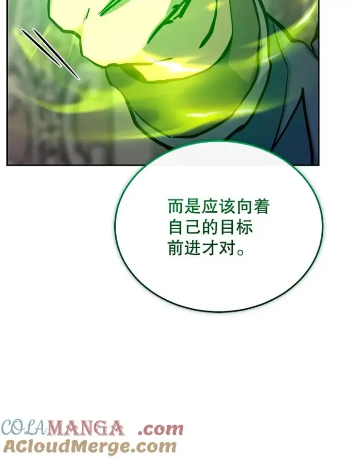 漫画《今天开始当玩家》108.人质第29张图