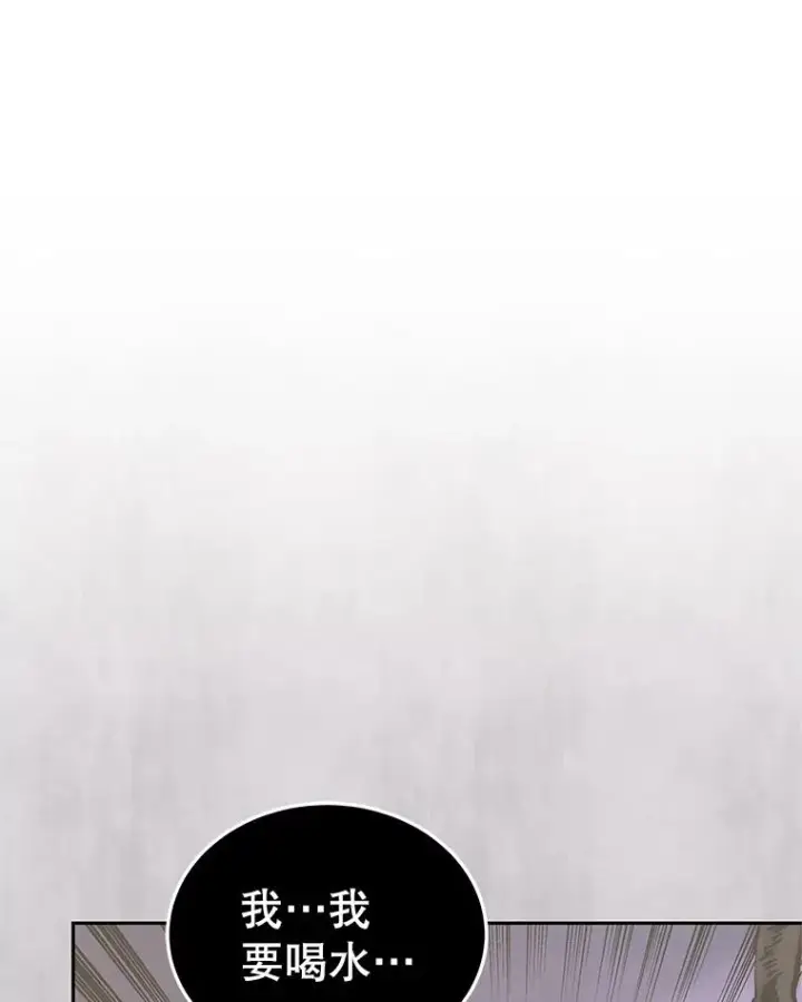 漫画《今天开始当玩家》108.人质第3张图