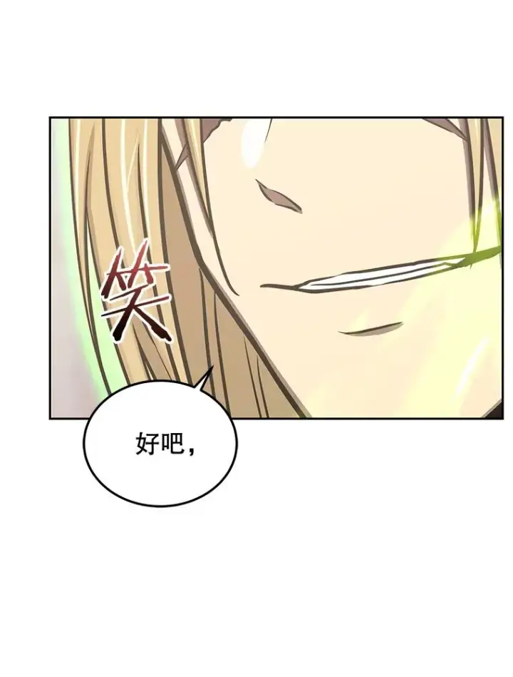 漫画《今天开始当玩家》108.人质第30张图