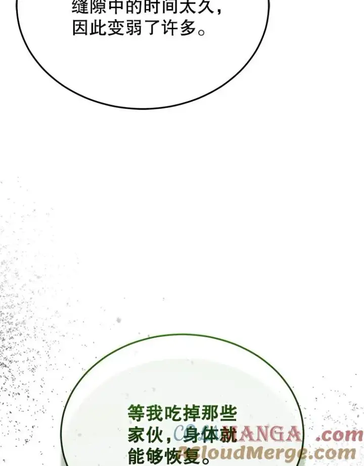 漫画《今天开始当玩家》108.人质第33张图
