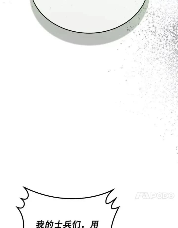 漫画《今天开始当玩家》108.人质第34张图
