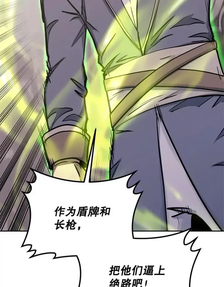 漫画《今天开始当玩家》108.人质第36张图