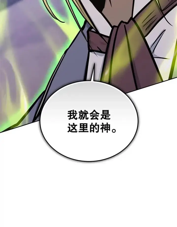 漫画《今天开始当玩家》108.人质第39张图