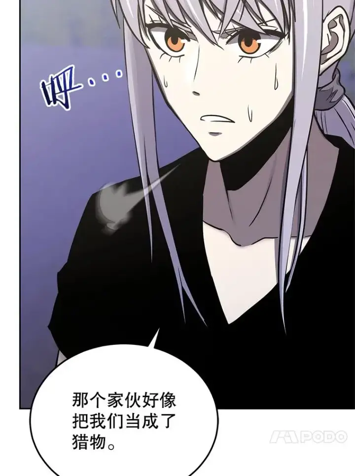 漫画《今天开始当玩家》108.人质第47张图