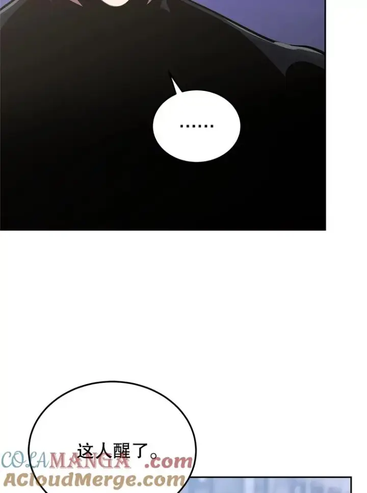 漫画《今天开始当玩家》108.人质第49张图