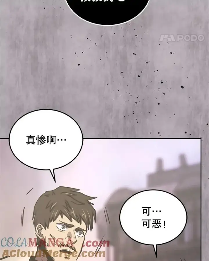 漫画《今天开始当玩家》108.人质第5张图