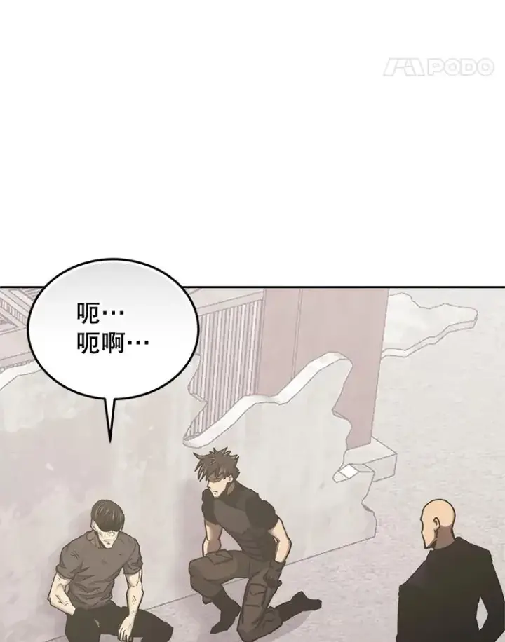 漫画《今天开始当玩家》108.人质第51张图