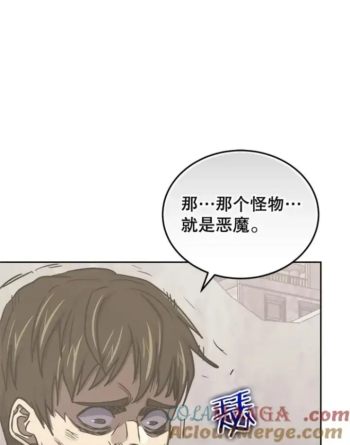 漫画《今天开始当玩家》108.人质第53张图