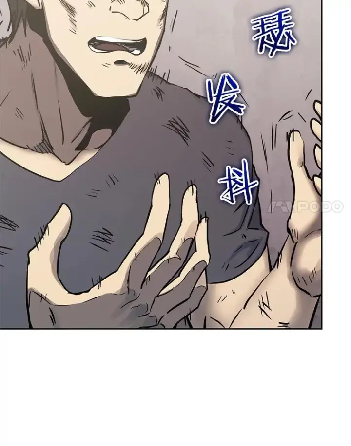 漫画《今天开始当玩家》108.人质第54张图