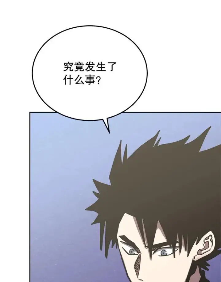漫画《今天开始当玩家》108.人质第55张图