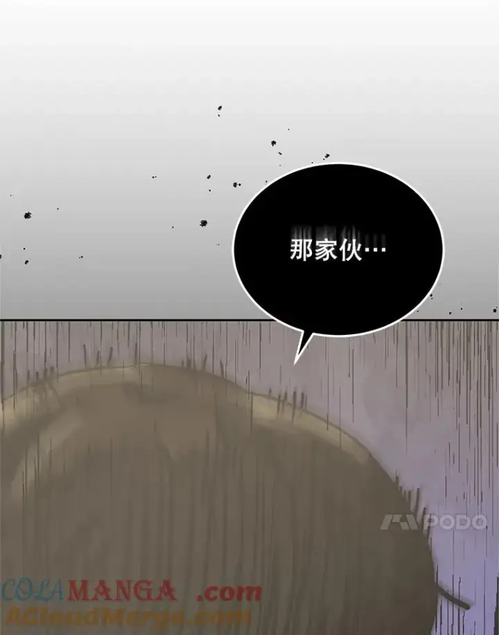 漫画《今天开始当玩家》108.人质第57张图