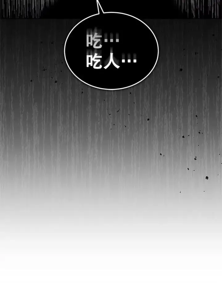 漫画《今天开始当玩家》108.人质第59张图