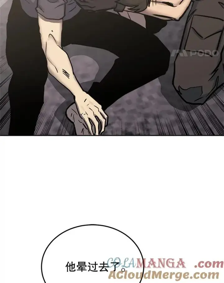 漫画《今天开始当玩家》108.人质第61张图