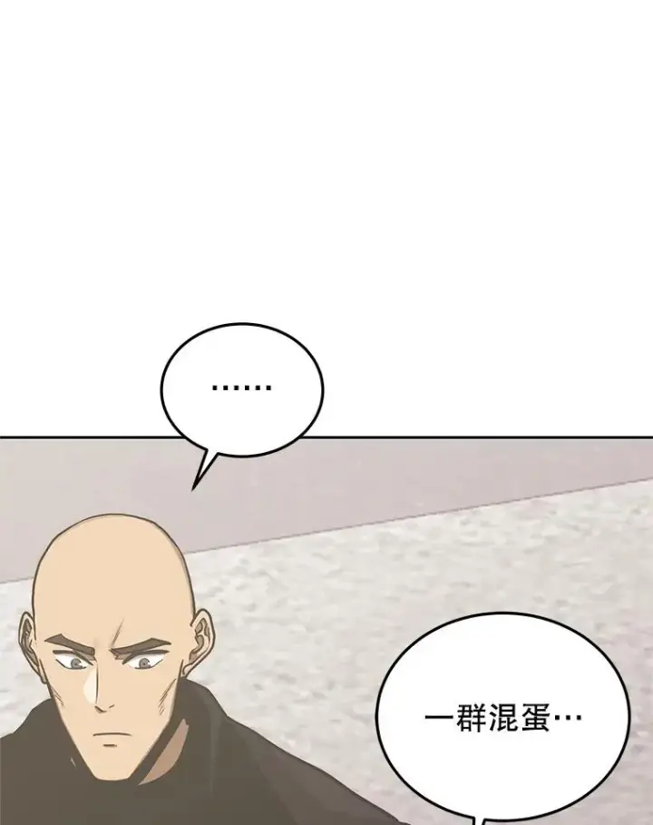 漫画《今天开始当玩家》108.人质第63张图