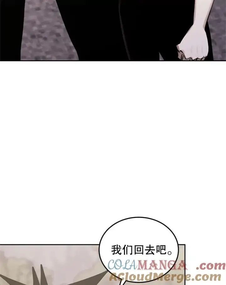 漫画《今天开始当玩家》108.人质第65张图