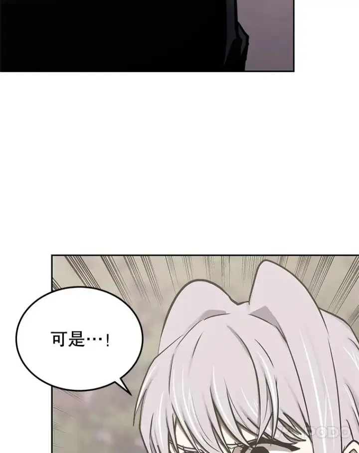 漫画《今天开始当玩家》108.人质第67张图